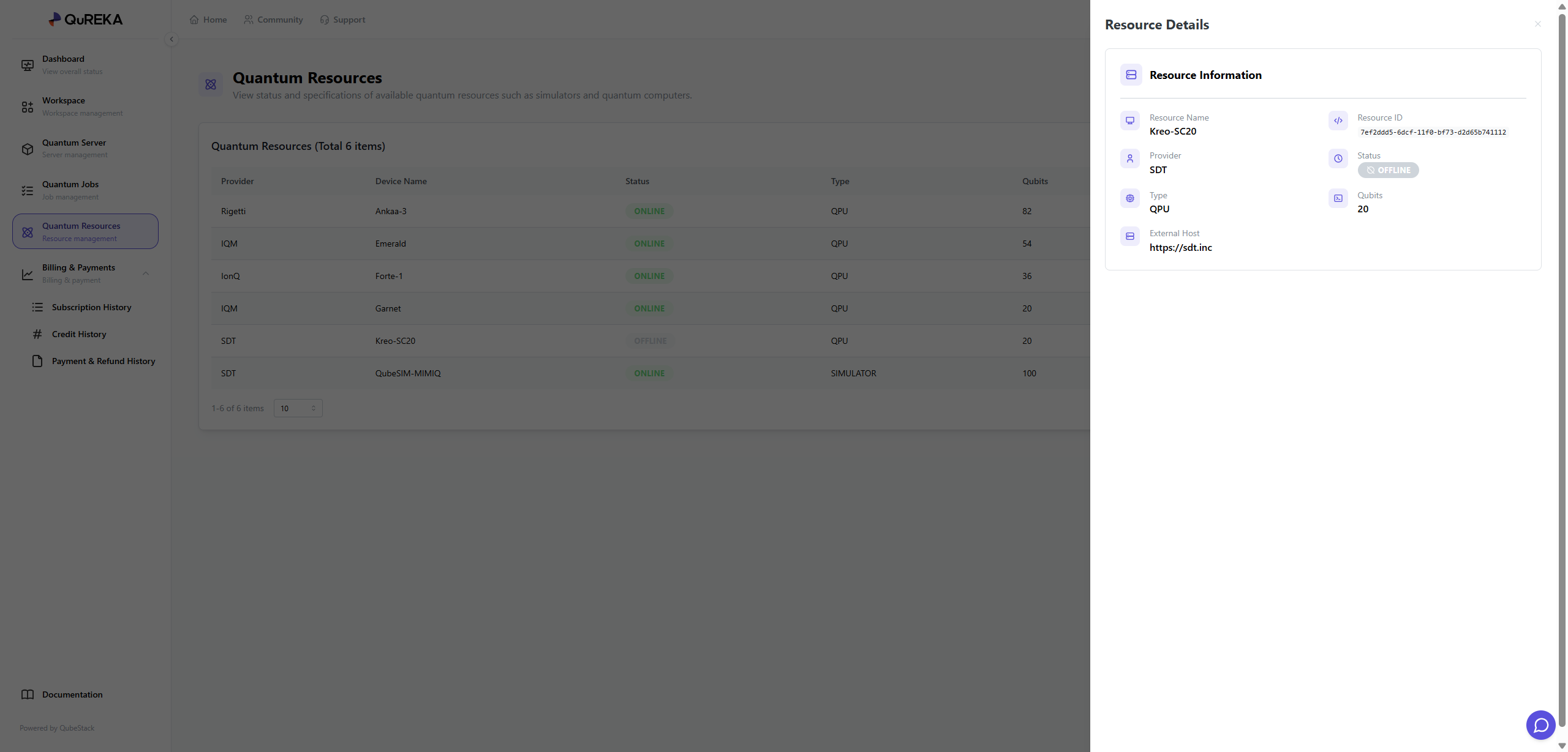 양자 자원 화면.png