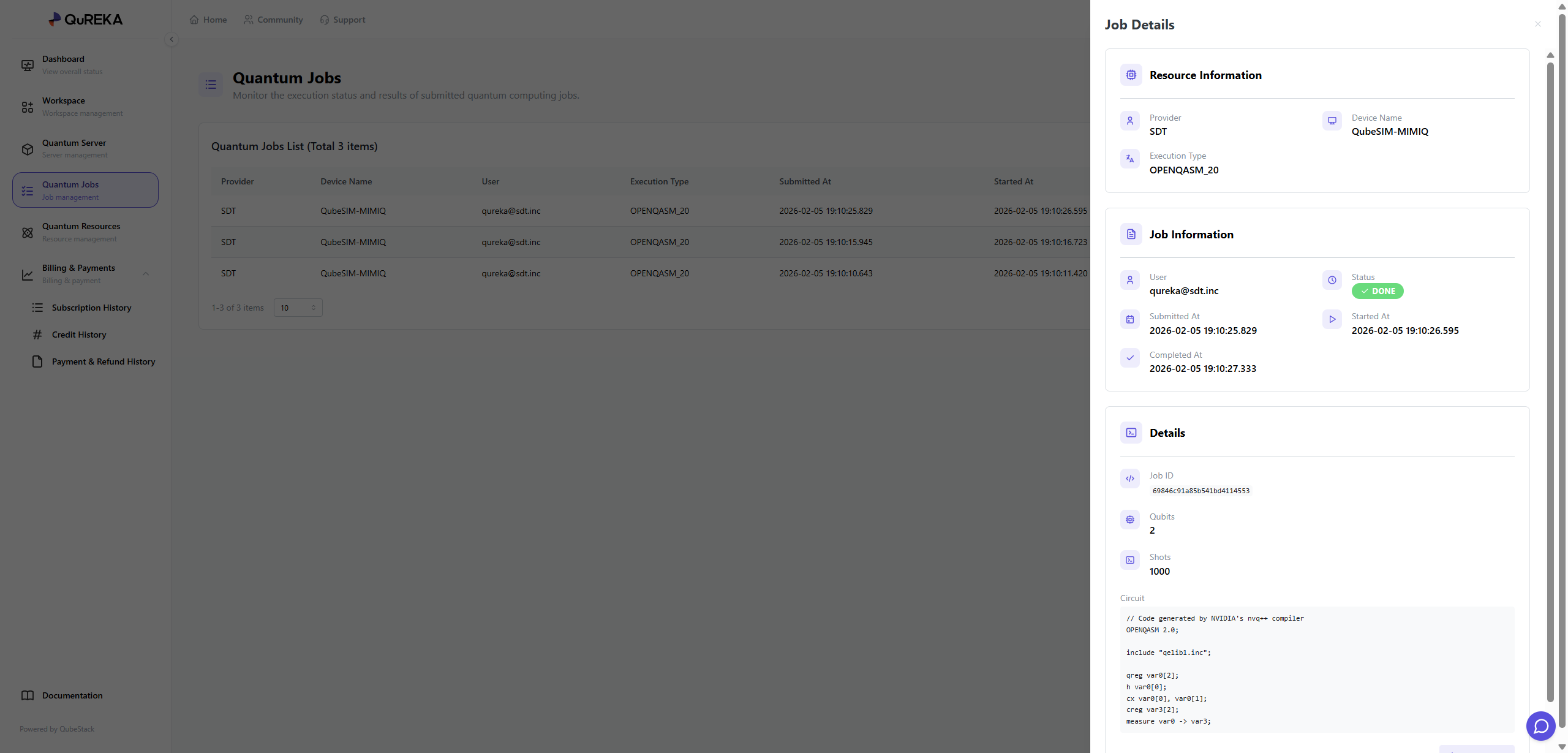 양자 작업 관리 화면.png