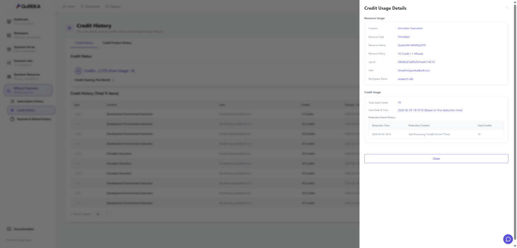 크레딧 내역 화면.png